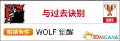 《女神异闻录5S》白金奖杯攻略 全奖杯获得方法 白金攻略