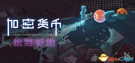 游戏封面