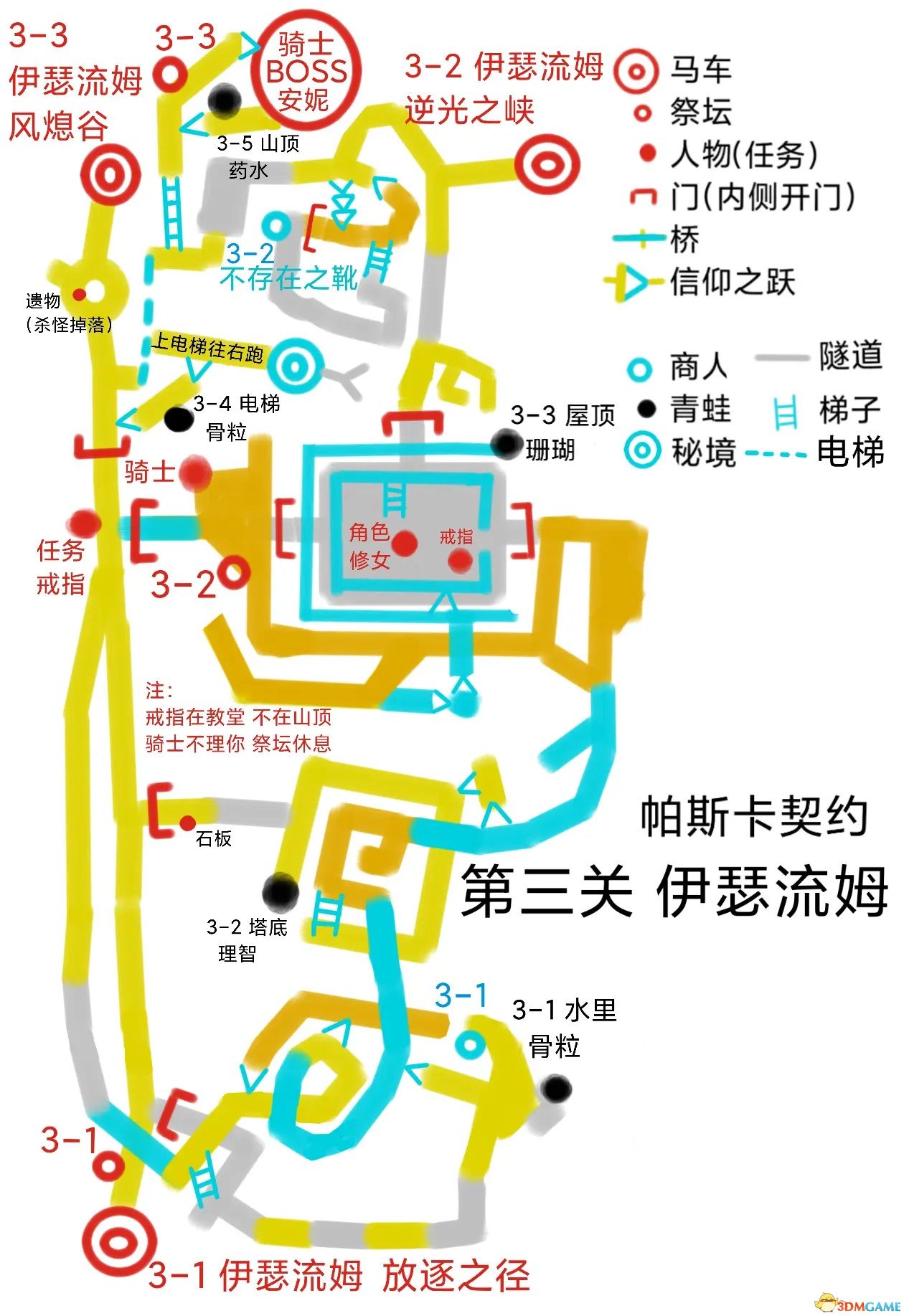 帕斯卡契约伊迪斯地图图片