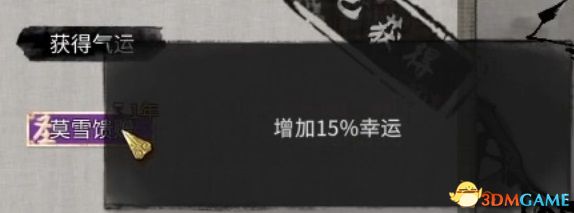 《鬼谷八荒》全奇遇任务攻略 全奇遇事件选择及奖励