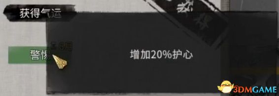 《鬼谷八荒》全奇遇任务攻略 全奇遇事件选择及奖励