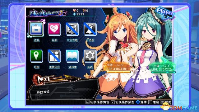 《海王星：VVV战机少女》图文攻略 全剧情流程全角色详解攻略