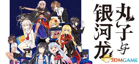 游戏封面