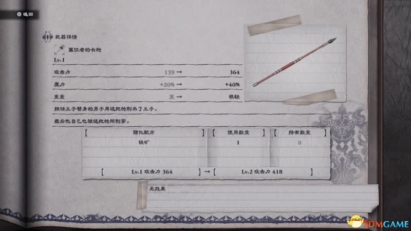 《尼尔：人工生命（复制体）》全武器收集攻略 C结局全武器获取方法