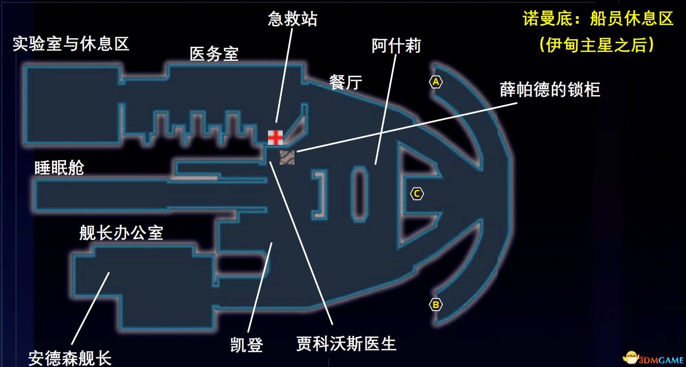 《质量效应：传奇版》图文全攻略 全剧情流程全支线任务全收集