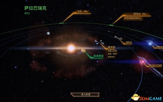 《质量效应2传奇版》图文攻略 全支线任务完美结局攻略