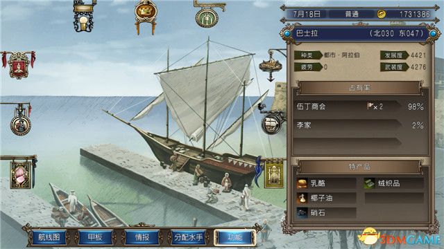 《大航海时代4：威力加强HD版》李华梅篇剧情流程 赚钱方法 策略 势力发展规划 舰船舰队配置