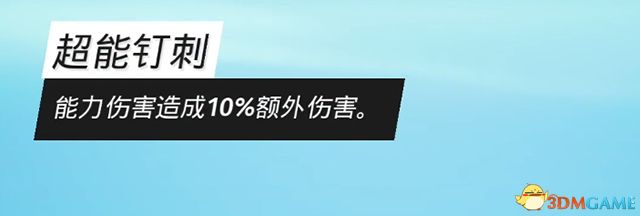 《生化变种》图文攻略 全职业属性天赋功夫武器流程选择等详解教程