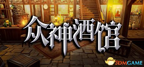 游戏封面