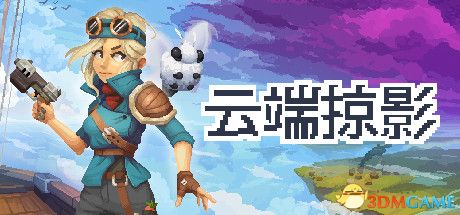 游戏封面
