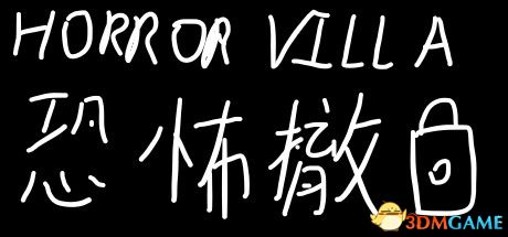 游戏封面