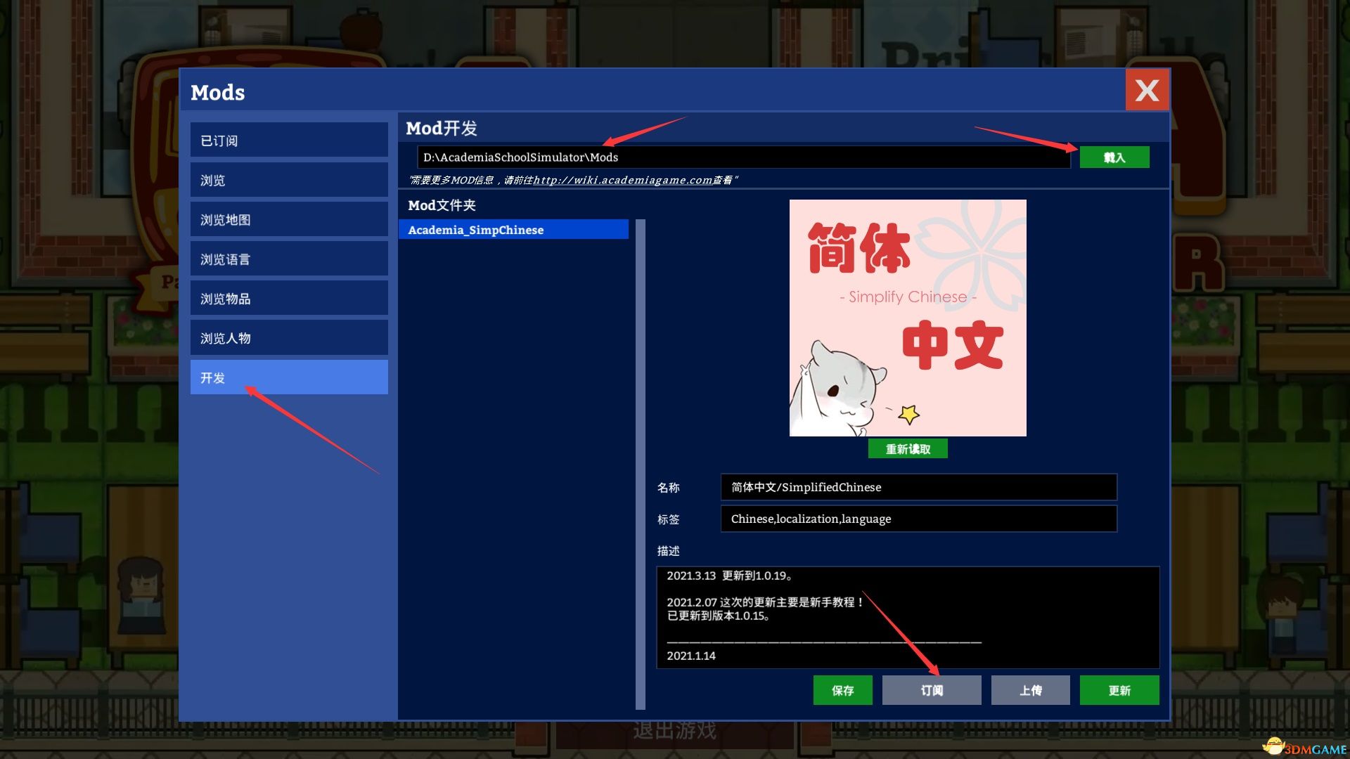 013021学术界学校模拟器academiaschoolsimulator官方中文p2p硬盘版cn