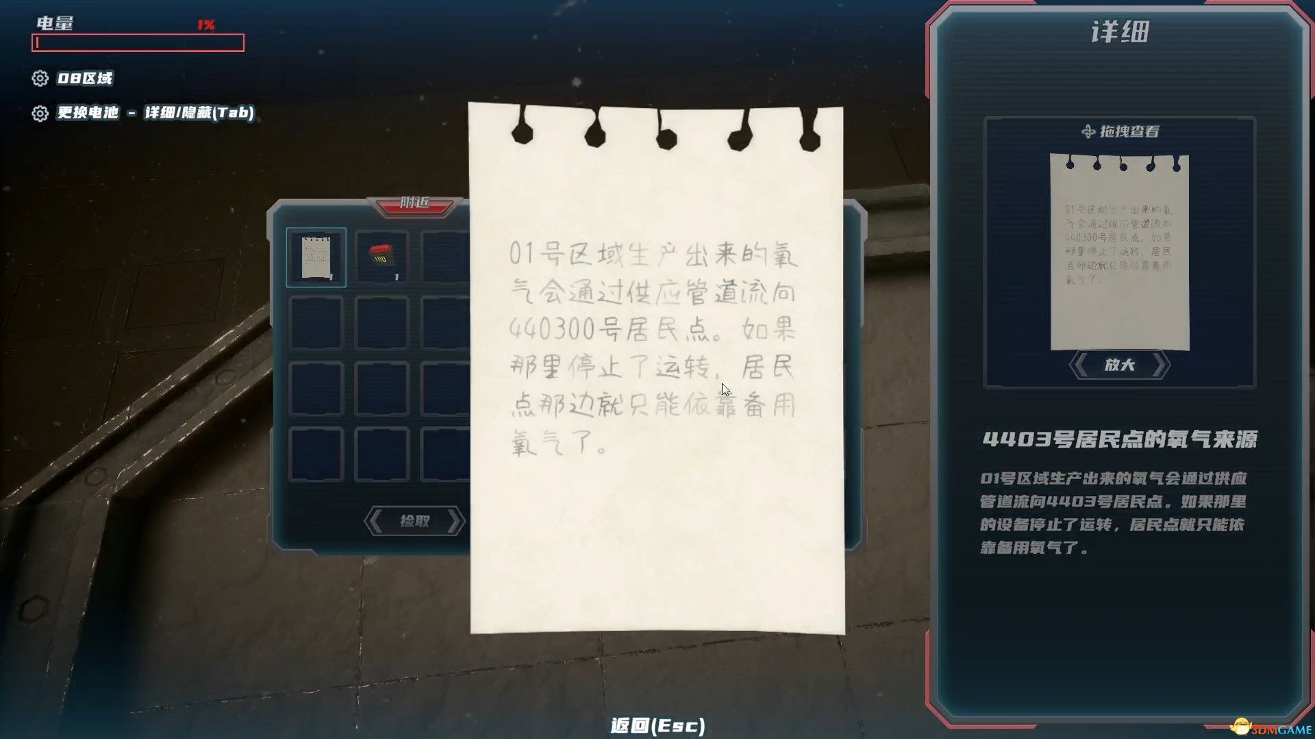 点击在新窗口打开