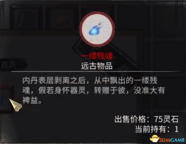 《鬼谷八荒》图文全攻略 全面上手指南+功法突破boss战打法等详解百科