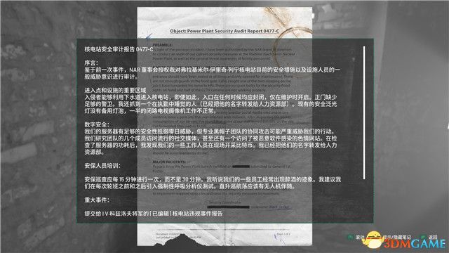 《切尔诺贝利人》图文攻略 全流程全队友支线全收集攻略