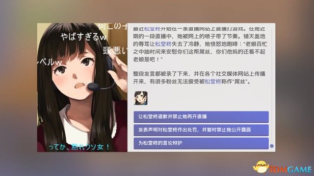 《偶像经理人》图文攻略 上手指南及流程试玩详解攻略