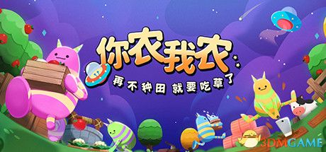 游戏封面