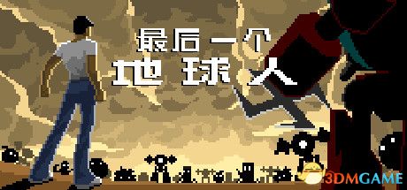 游戏封面