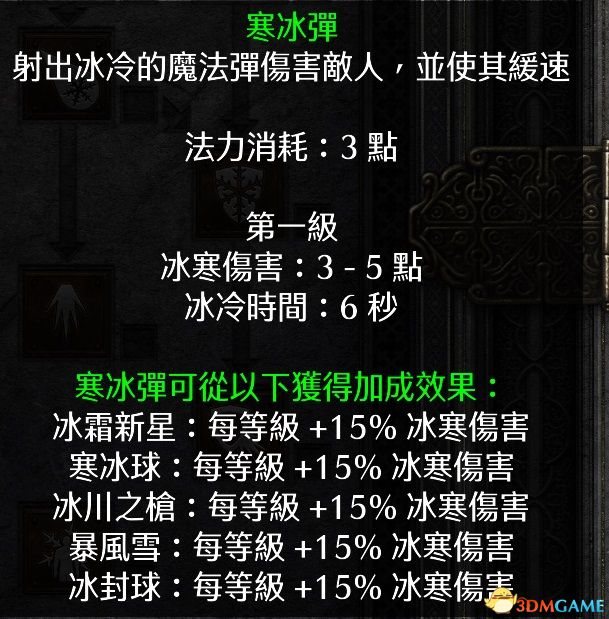 《暗黑破坏神2：重制版》图文全攻略 从入门到精通攻略百科