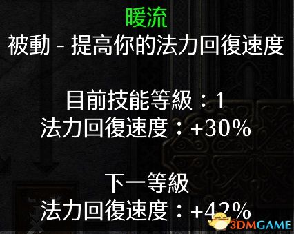 《暗黑破坏神2：重制版》全职业技能加点详解 全职业bd推荐及装备选择