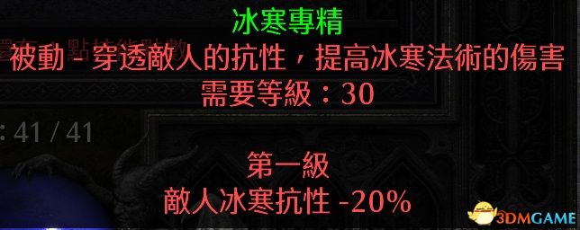 《暗黑破坏神2：重制版》图文全攻略 从入门到精通攻略百科