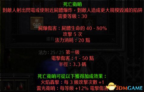 《暗黑破坏神2：重制版》图文全攻略 从入门到精通攻略百科