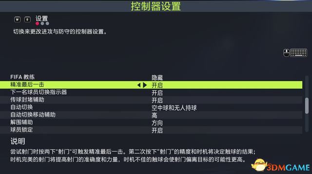 《FIFA 22》图文攻略 上手指南+新增改动详解+球员能力+玩法技巧