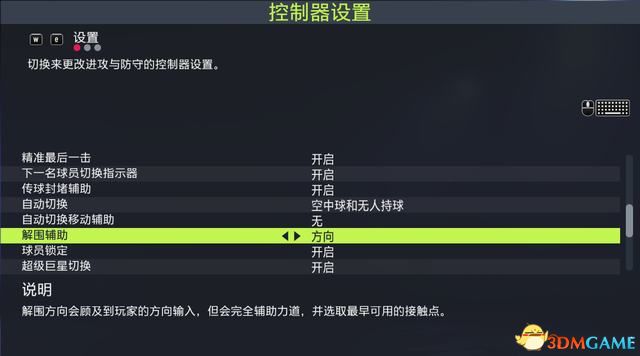 《FIFA 22》图文攻略 上手指南+新增改动详解+球员能力+玩法技巧