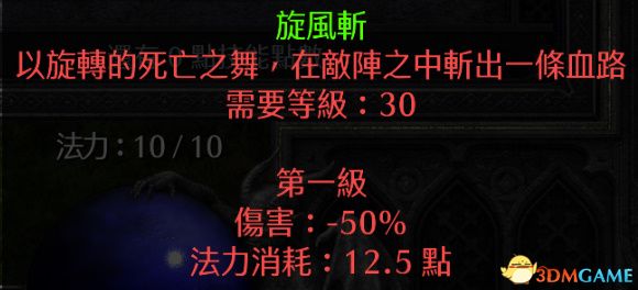 《暗黑破坏神2：重制版》图文全攻略 从入门到精通攻略百科