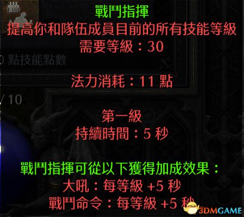 《暗黑破坏神2：重制版》图文全攻略 从入门到精通攻略百科