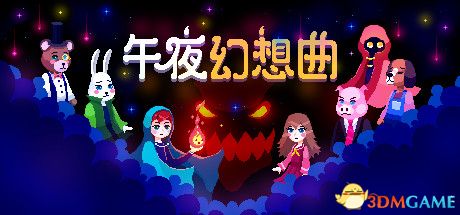 游戏封面