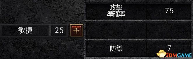 《暗黑破坏神2：重制版》图文全攻略 从入门到精通攻略百科