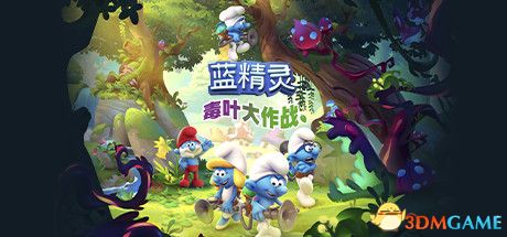游戏封面