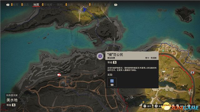 《孤岛惊魂6》图文攻略 全流程全支线全收集攻略