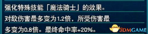 《超级机器人大战30》图文百科攻略 改造奖励+王牌奖励+机体强化+武器+精神+技能+aoe升级详解