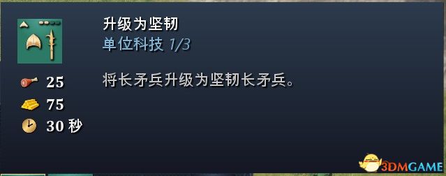 《帝国时代4》图文百科教程 全文明建筑兵种科技详解