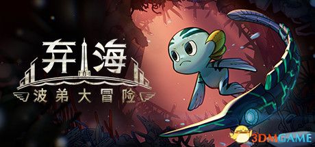 游戏封面