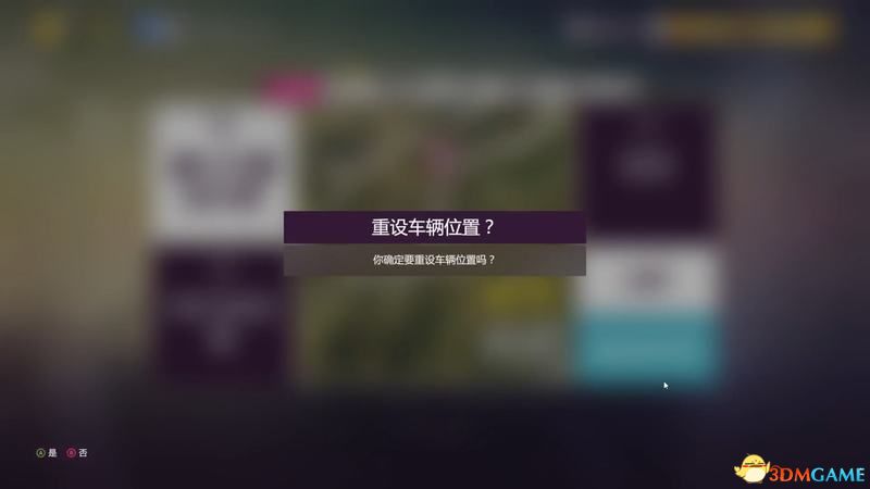 《极限竞速：地平线5》全藏宝图车房宝物位置 全快速移动广告牌位置