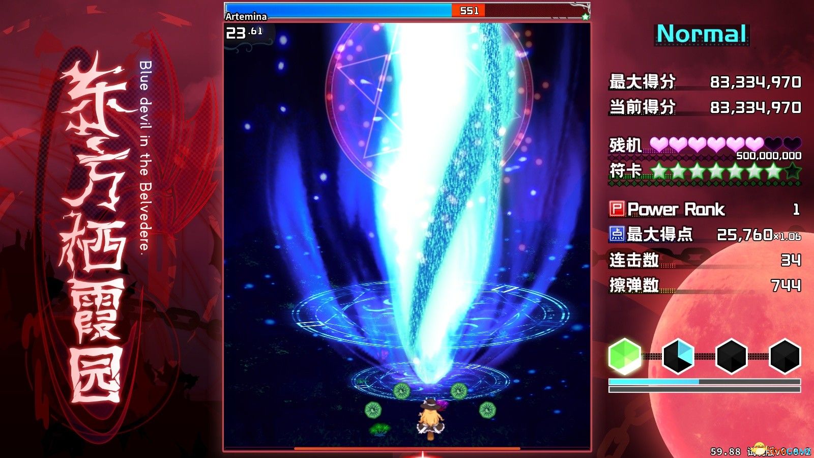 游戏截图