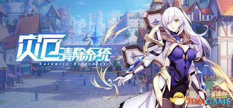 游戏封面