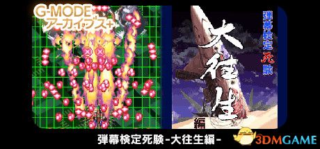 游戏封面