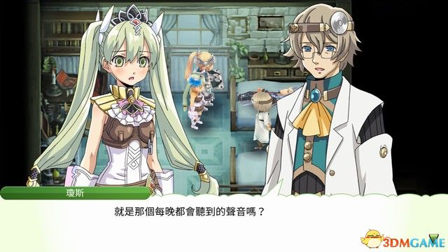 《符文工房4：特别版》全剧情流程攻略 主线通关流程攻略