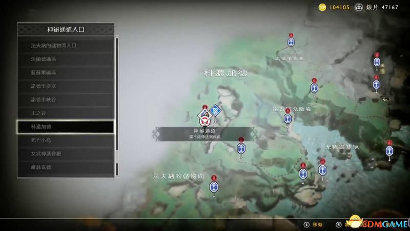 《战神4》图文全剧情流程攻略 全支线任务全收集攻略