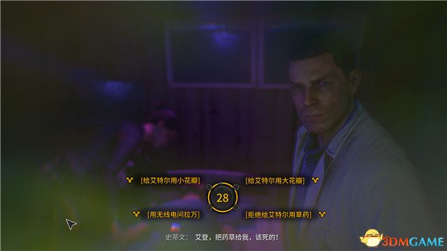 《消逝的光芒2》全剧情流程攻略 全支线任务全收集攻略