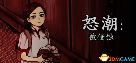 游戏封面