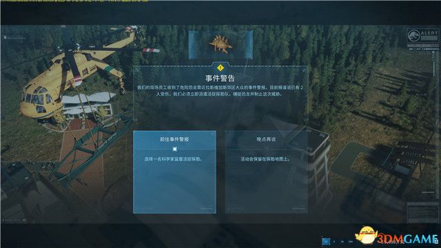 《侏罗纪世界：进化2》图文攻略 混沌理论攻略+全恐龙属性图鉴