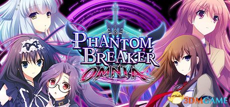 幻象破坏者OMNIA（Phantom Breaker: Omnia）官方中文 DOGE镜像版