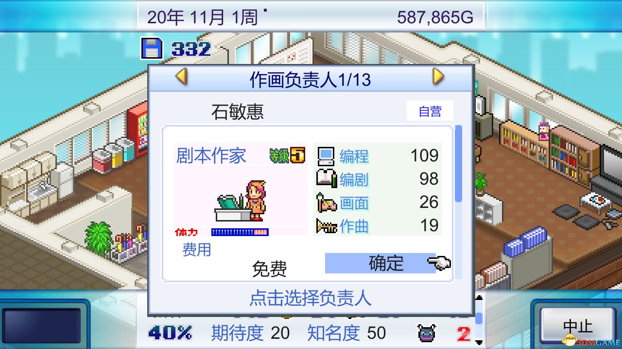 游戏截图