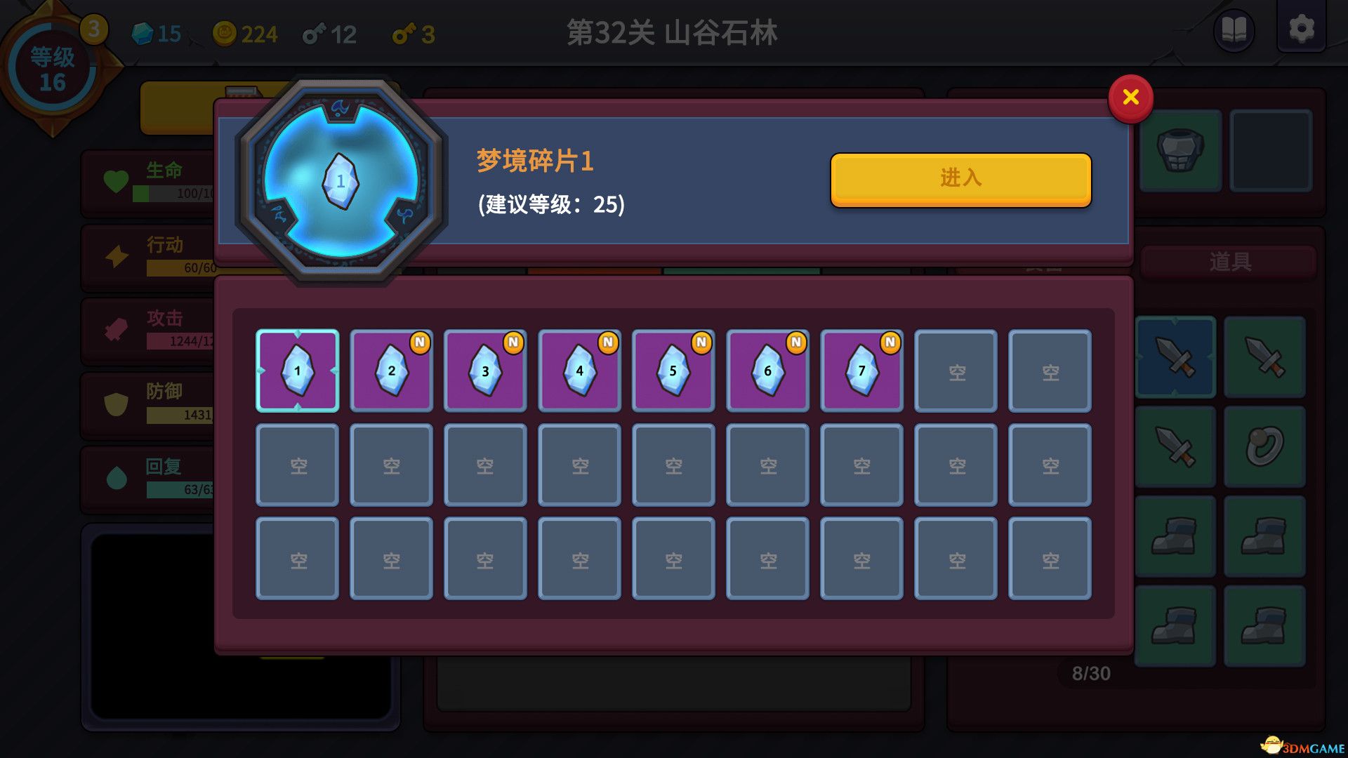 游戏截图