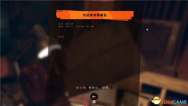 《死亡循环》图文攻略 全流程全挑战全成就攻略 全boss击杀